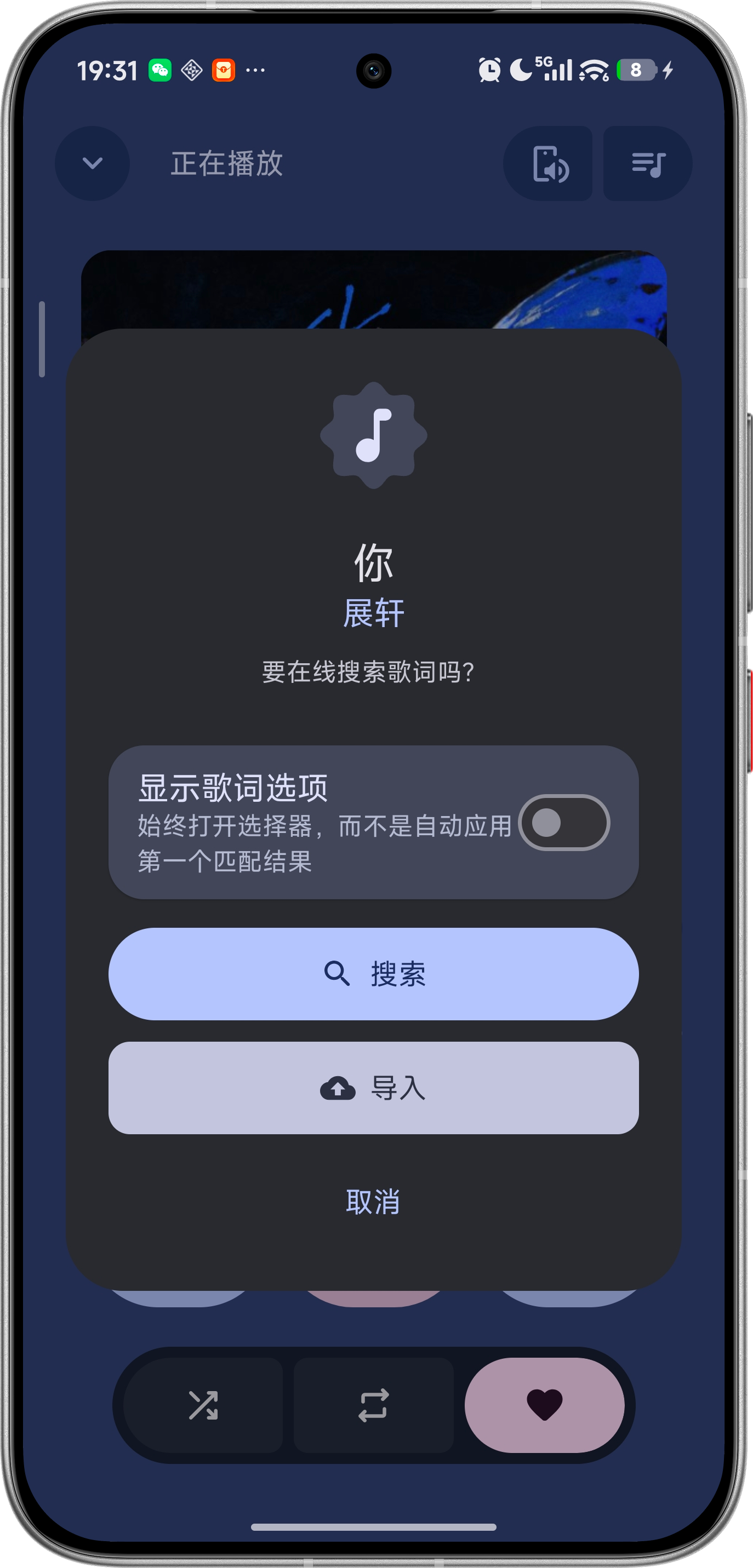 歌词搜索