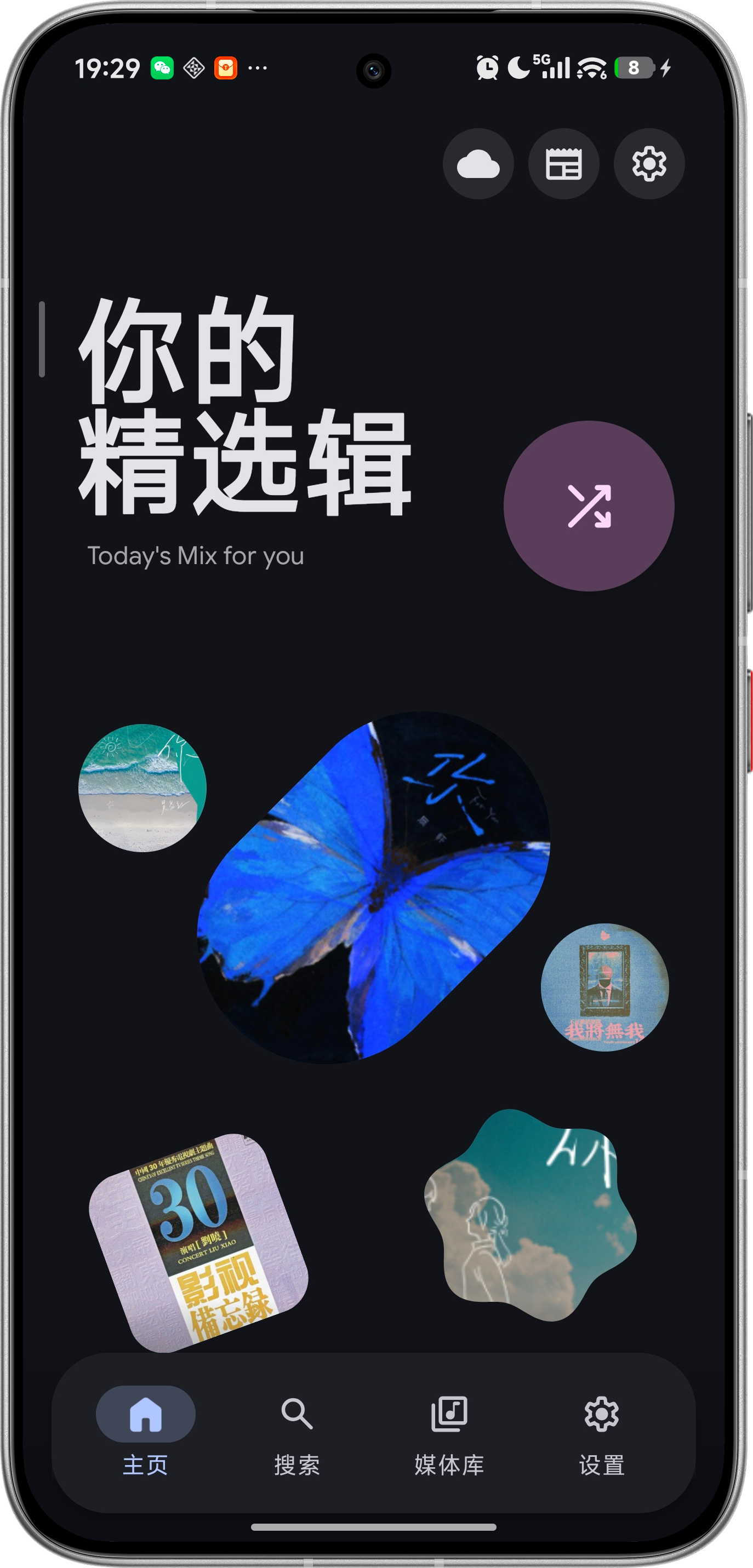 像素播放器首页