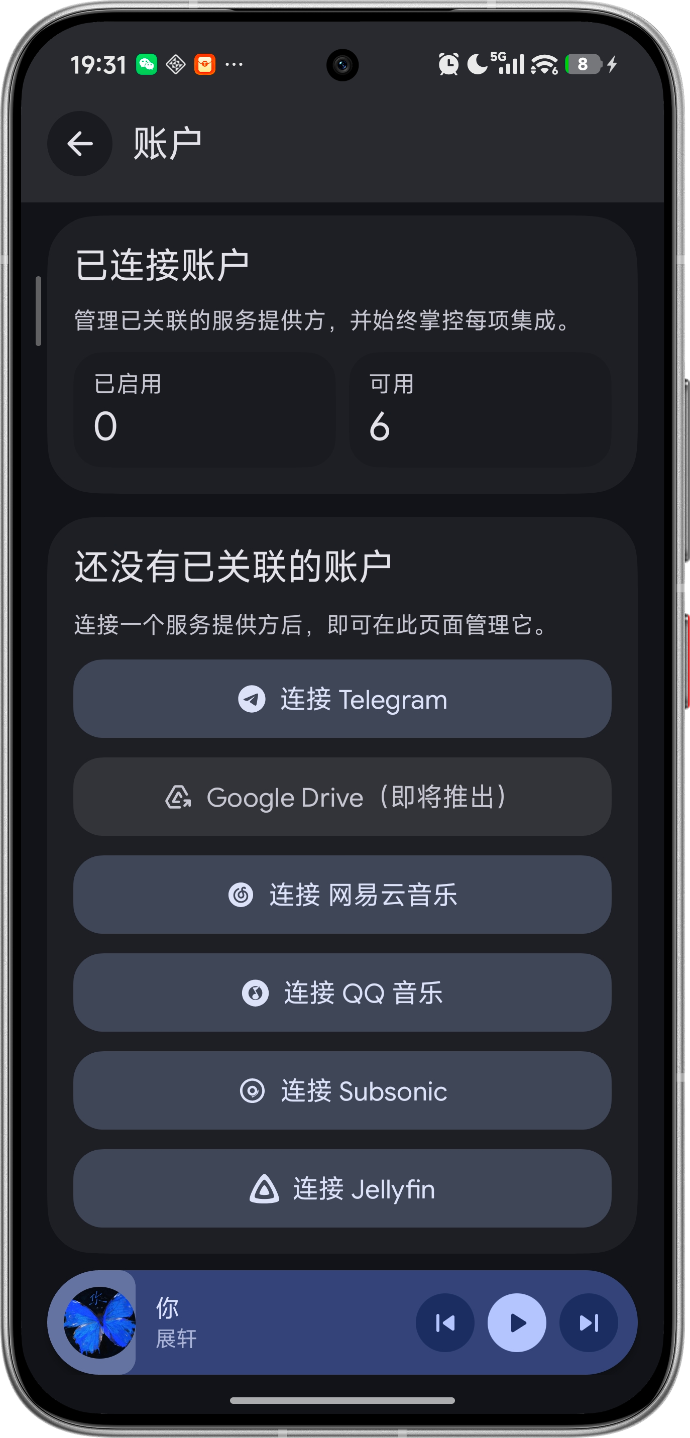 账户管理